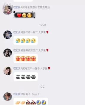 威海资源群