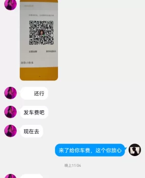 上来就要车费，不给直接就不来了，诈骗的