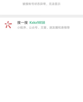 “曲师大援交妹”联系方式无效