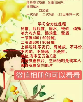 济宁绝色小姐姐兼职