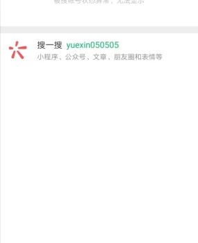 新世纪广场那个微信加不上