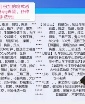 推油 前列腺高潮 潮喷